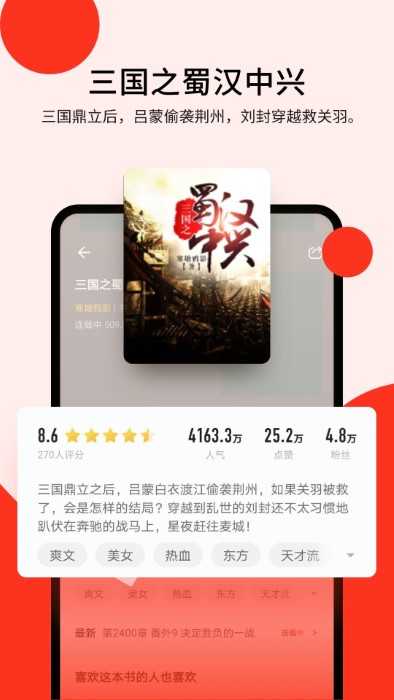 浩阅免费小说v1.1.7图4