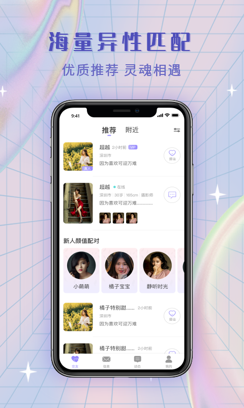 觅糖v3.3.8图2