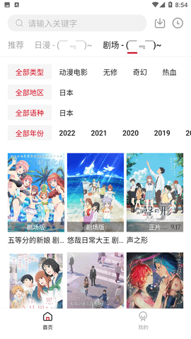 次元动漫v1.6.3图3