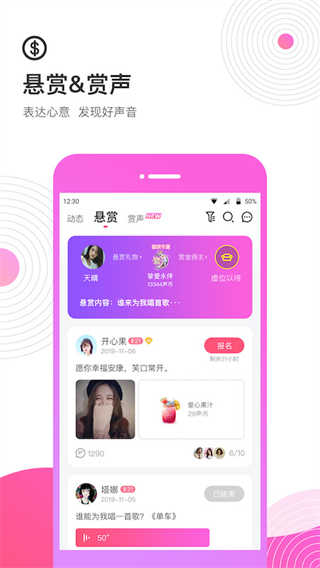 考米语音交友v1.9.1图2