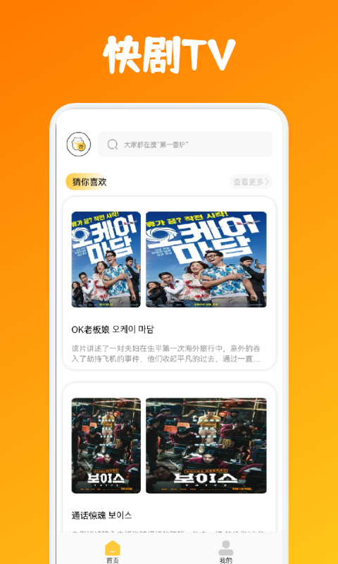 快看剧v2.2.1图1