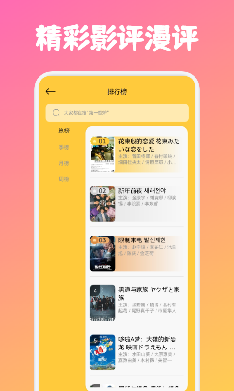 快看剧v2.2.1图2