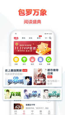 热门小说大全v5.1.4.3302图2