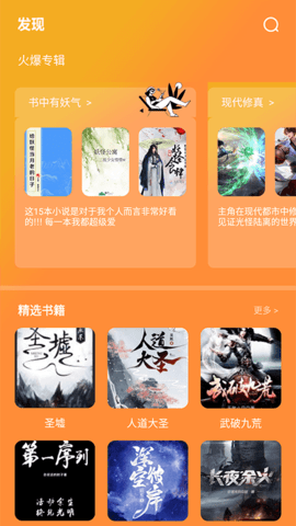 追书大师阅读器v1.1图3