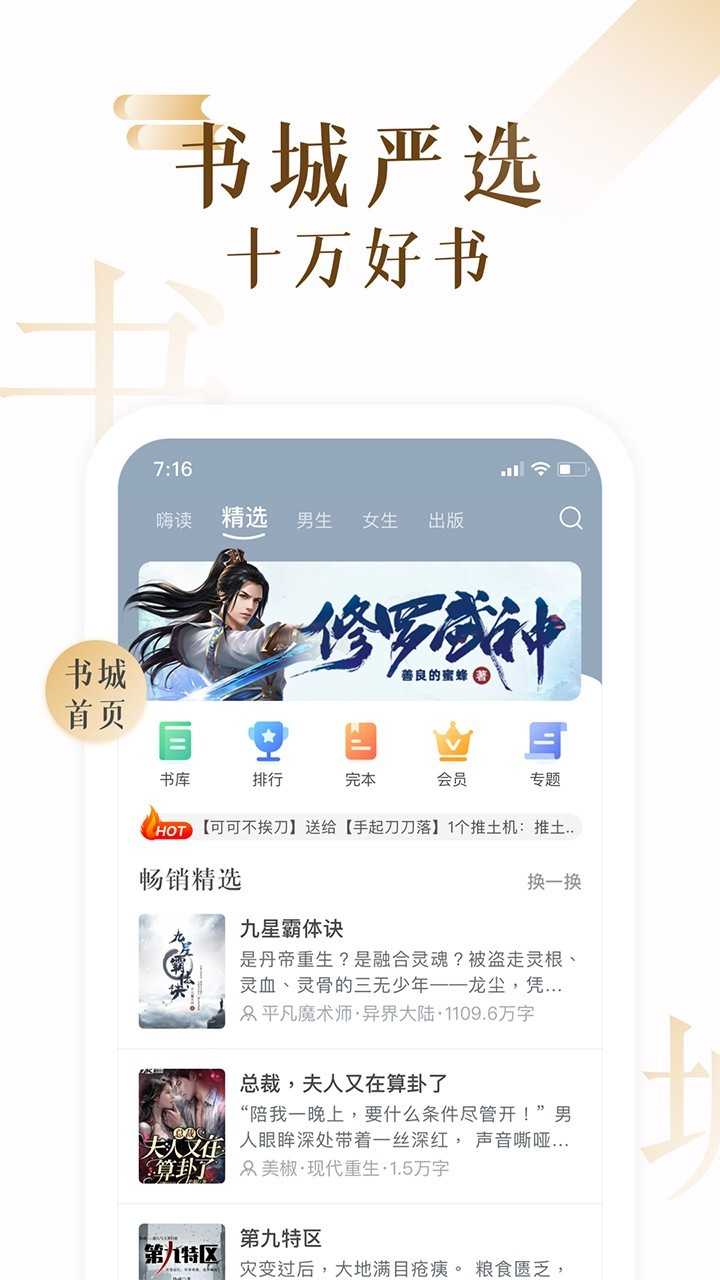 17K小说v7.8.0图1