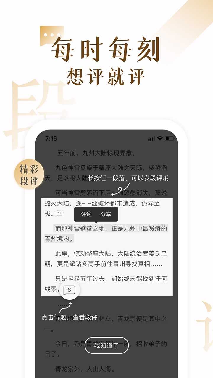 17K小说v7.8.0图2