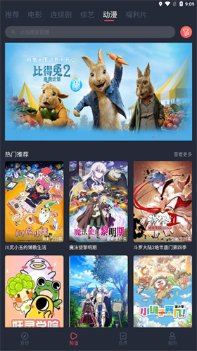 蜗牛影视v1.0.3.7 图2