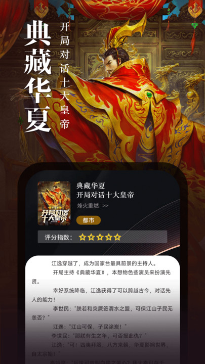 满阅免费小说v1.0.1图2