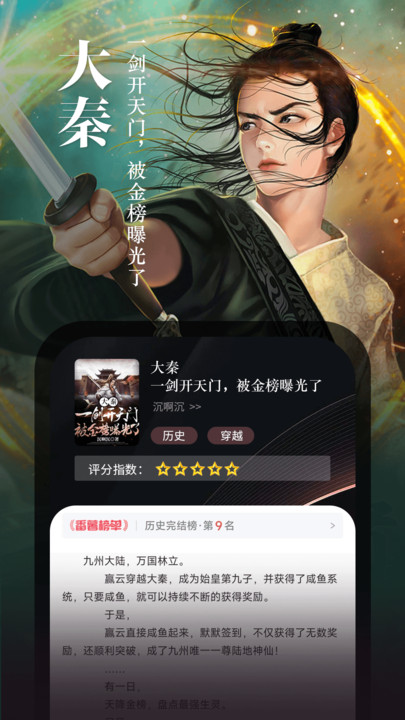 满阅免费小说v1.0.1图1