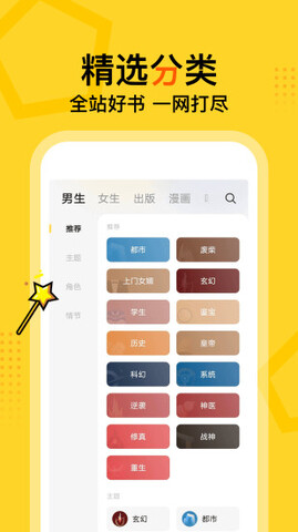 得间免费阅读v4.9.9.1图5