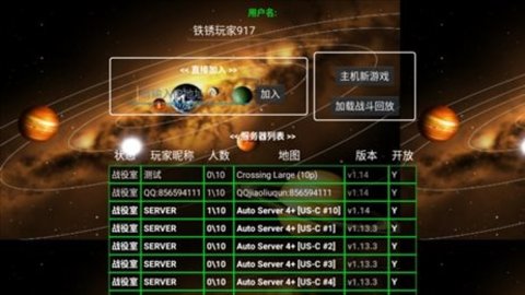 铁锈战争文明战争v0.6图2