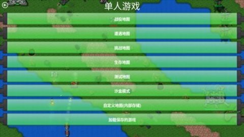 铁锈战争文明战争v0.6图3