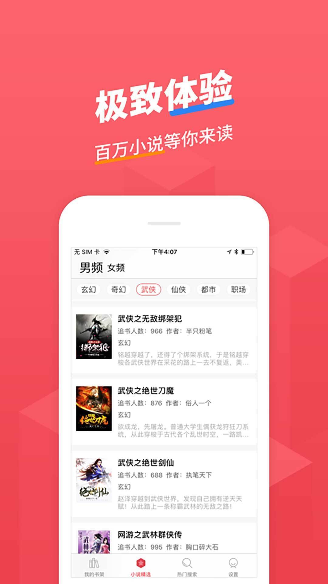 小小追书v1.1.7图2