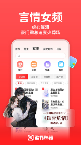 追书神器v4.85.25图3