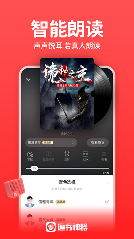 追书神器v4.85.25图4