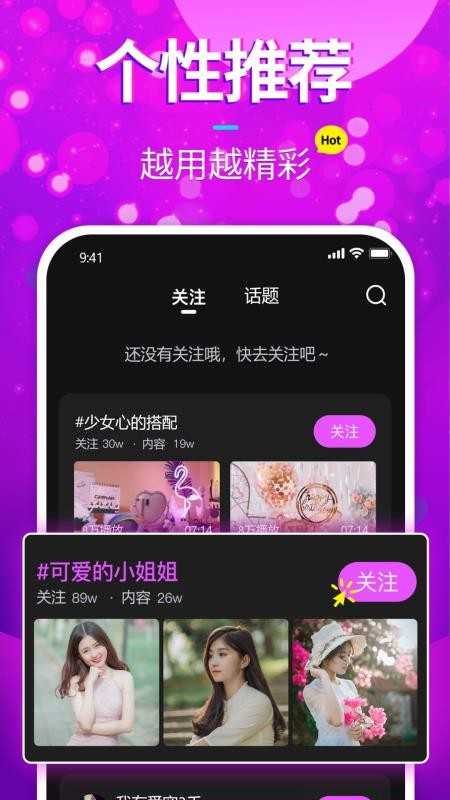 樱花短视频v1.0.0图1