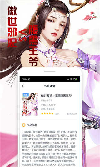 快读全本小说v2.11.6图1