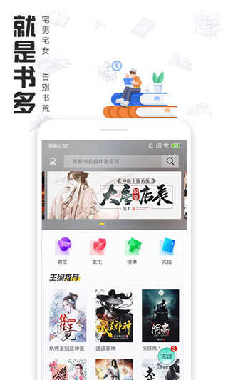 快读全本小说v2.11.6图4