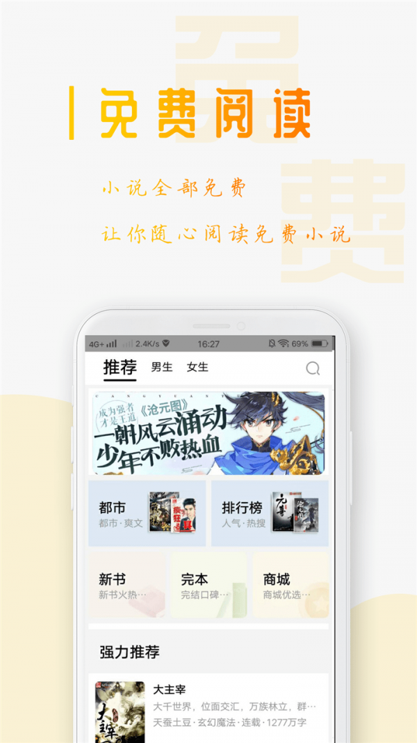 笔趣阁v1.0图3