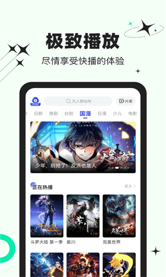 包子影视v3.6.9 图1