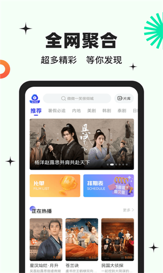 包子影视v3.6.9 图2