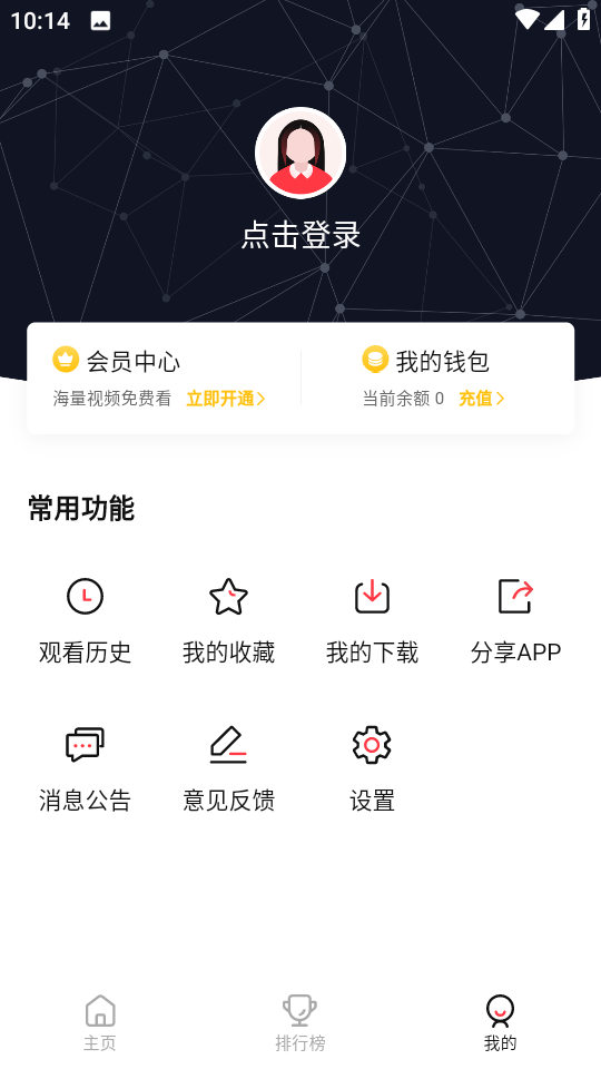 萌番动漫v1.7.0图5