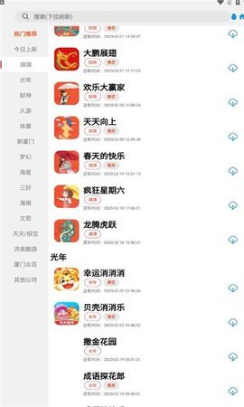 TZ游戏库v2.0 图1