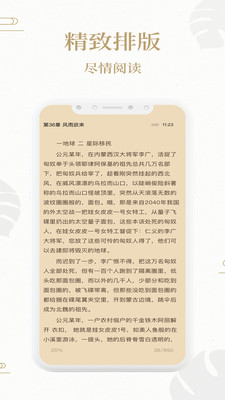 熊猫搜书v1.3.9图3