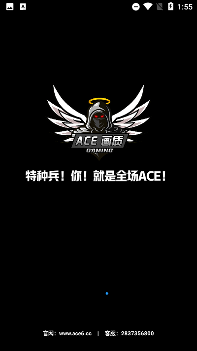 ace画质助手v1.95.00图1