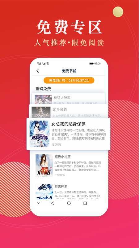 点众阅读v6.1.0.33086.1.0.3308图1