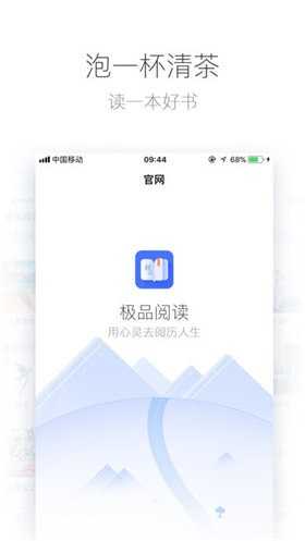 极品阅读v1.2.4图1