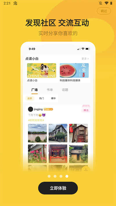 小白阅读v1.2.3图1