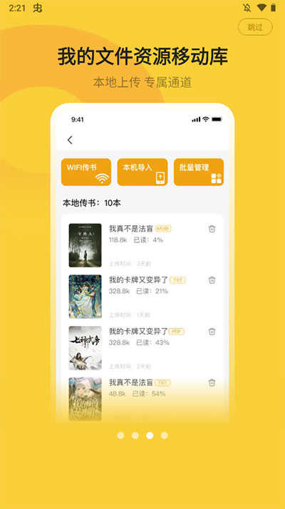 小白阅读v1.2.3图4