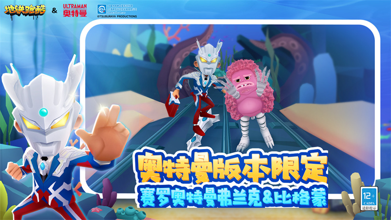 地铁跑酷体验服全皮肤全滑板全背饰中文版v4.04.0图1