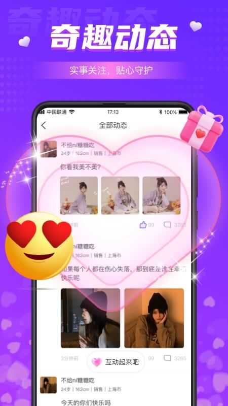 同城夜聊v3.9.0图2