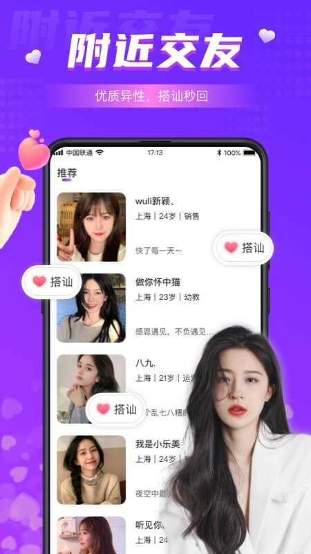 同城夜聊v3.9.0图4