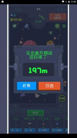 魔性揍飞机2v1.0.4图1