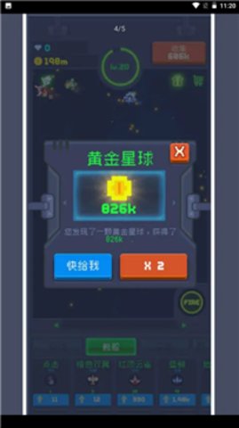 魔性揍飞机2v1.0.4图2