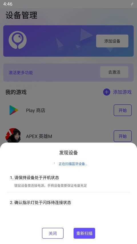 墨鱼游戏助手v1.5.4图1