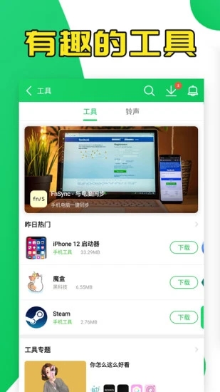 葫芦侠v4.2.0.7图1