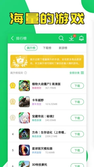 葫芦侠v4.2.0.7图3