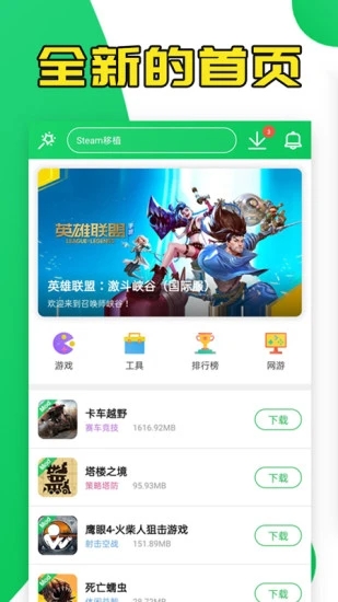 葫芦侠v4.2.0.7图4