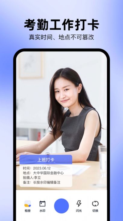 水印相机SEv4.0.0.625图1