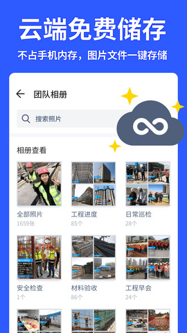 马克水印相机v8.7.3图3