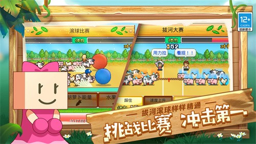 开罗像素牧场物语debug版v1.02图1