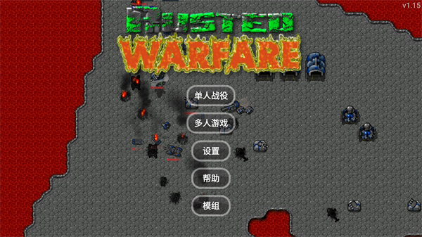 铁锈战争斗罗大陆modv1.15图1