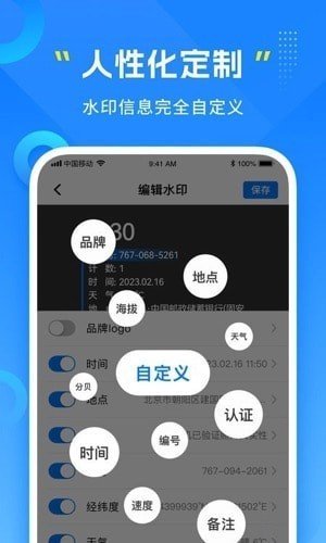 可编辑水印相机v1.4.1图2