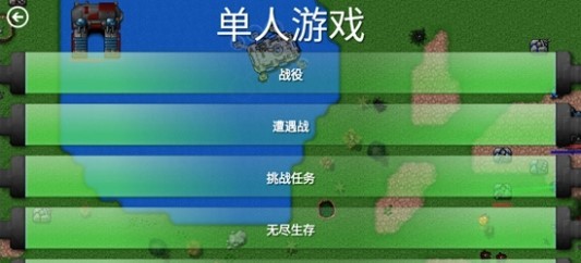 铁锈战争二楼魔改版v4.1图2