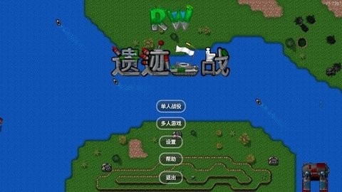 铁锈战争遗迹之战沙盒版v1.22图2