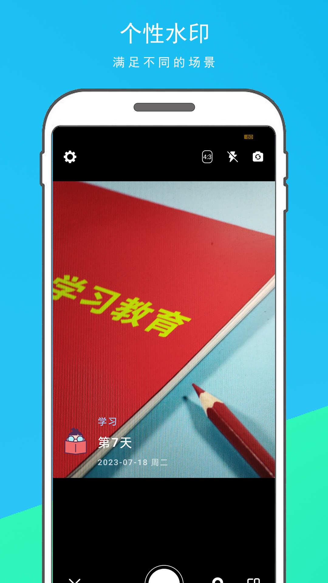 时光水印打卡相机v1.1.1图1